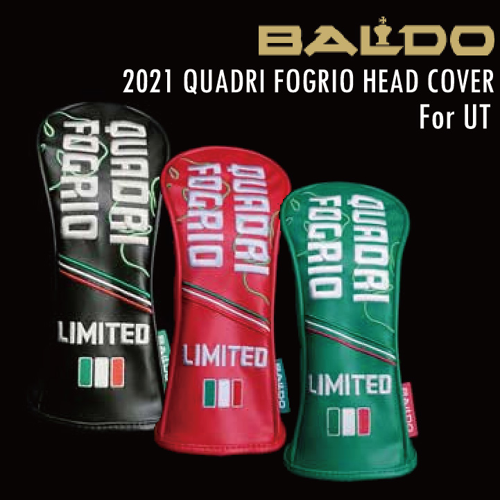 BALDO QUADRI FOGRIO 2021年モデル ユーティリティー用