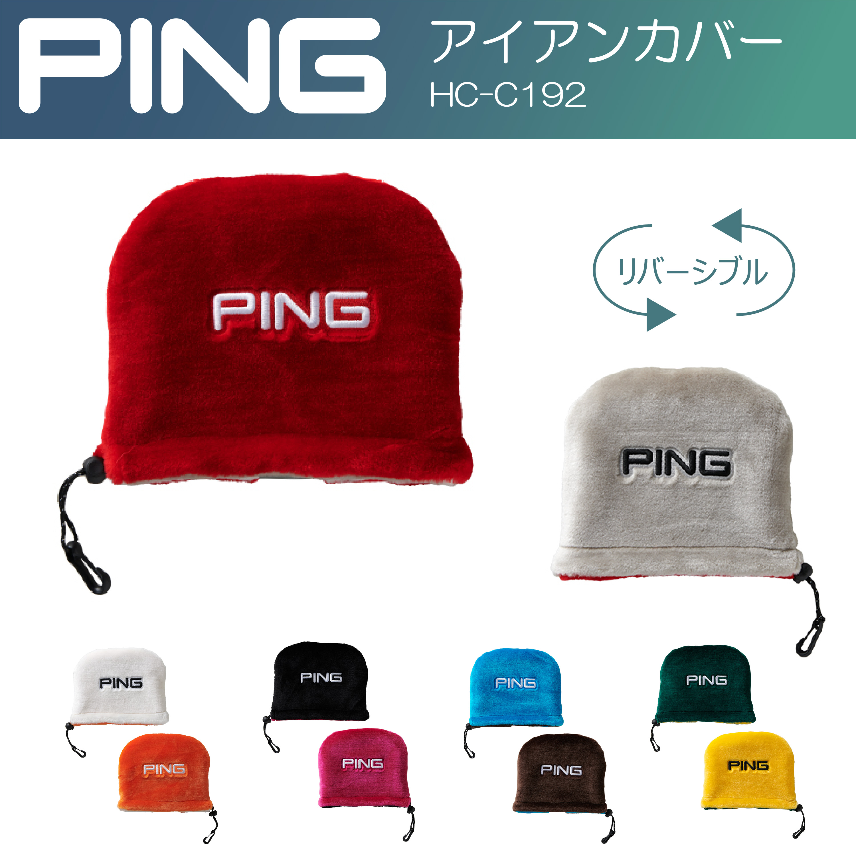 PING IRON COVER HC-C192