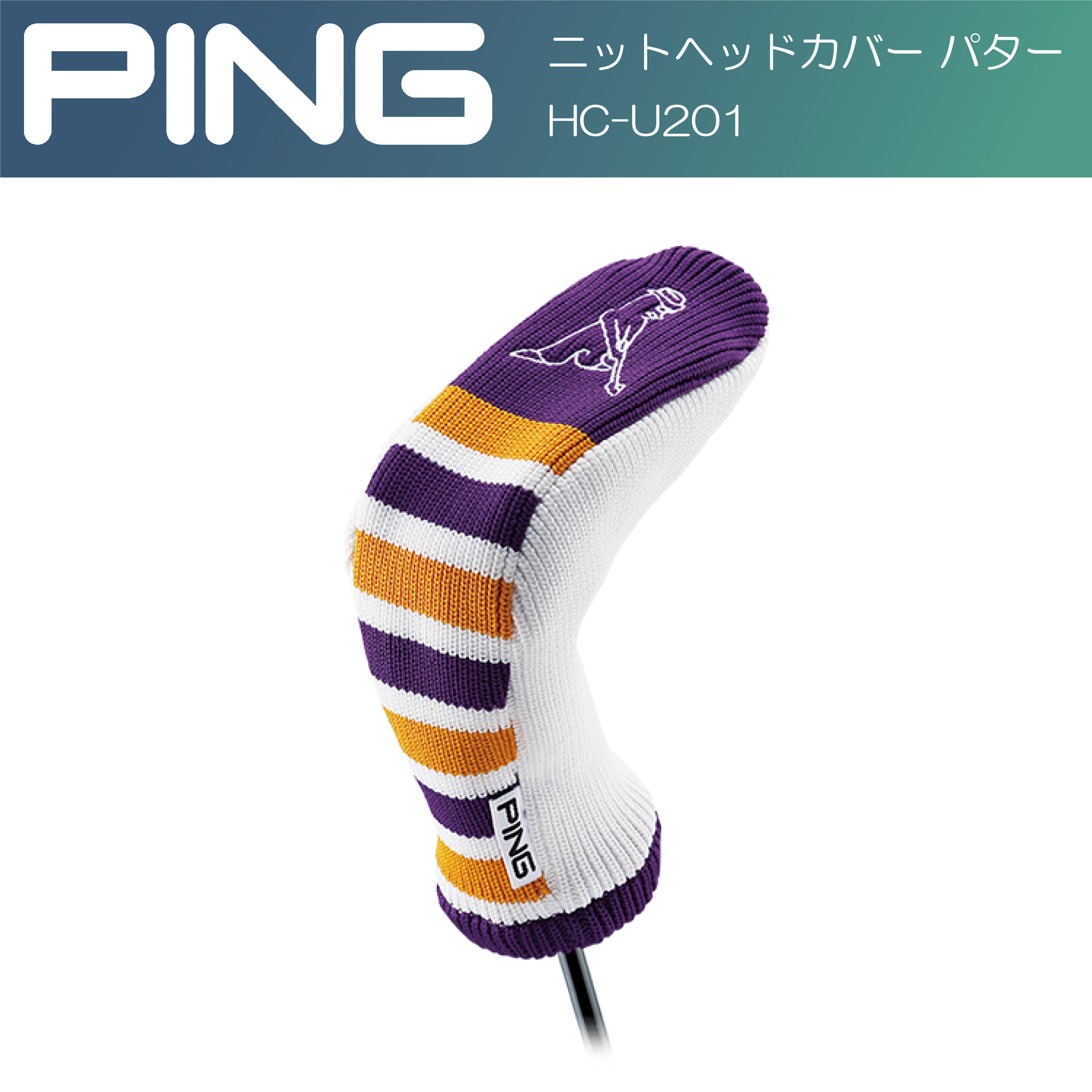 PING KNIT HEAD COVER PUTTER HC-U201