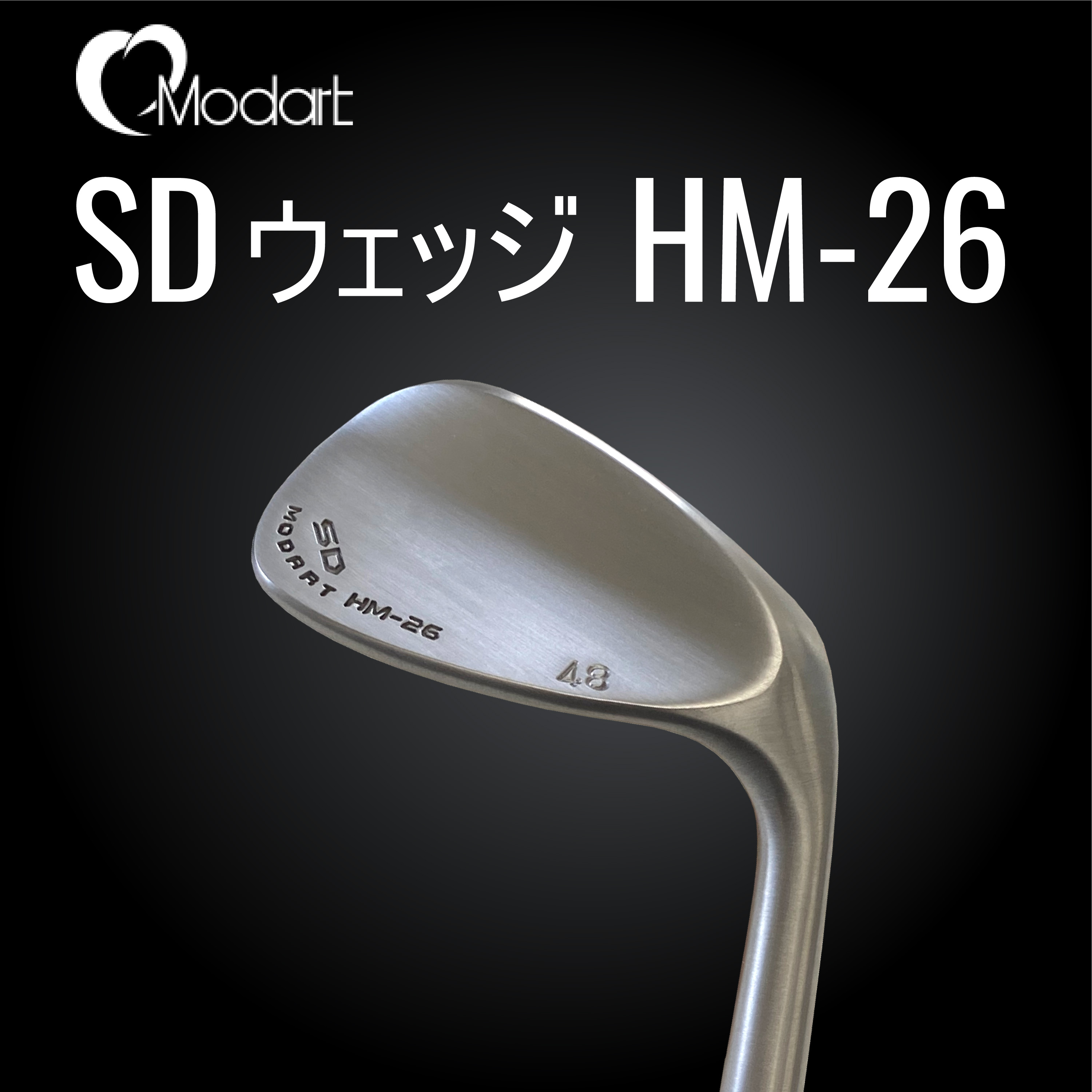 Modart SD ウェッジ HM-26