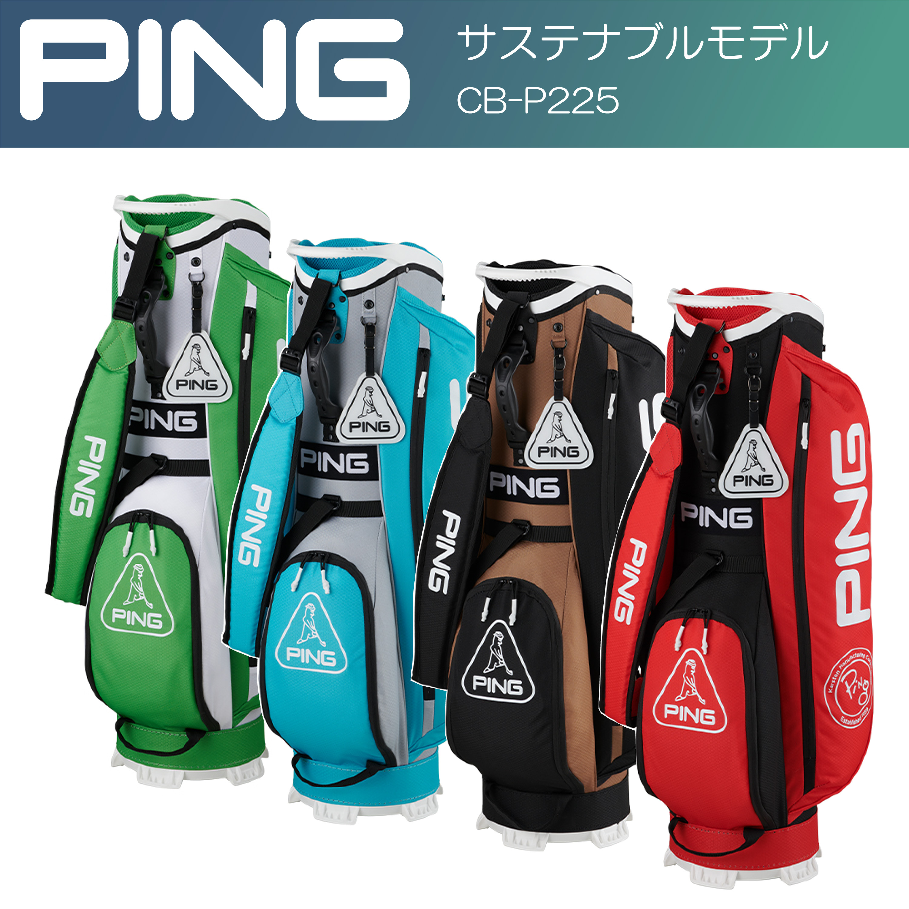 PING SUSTAINABLE CB-P225