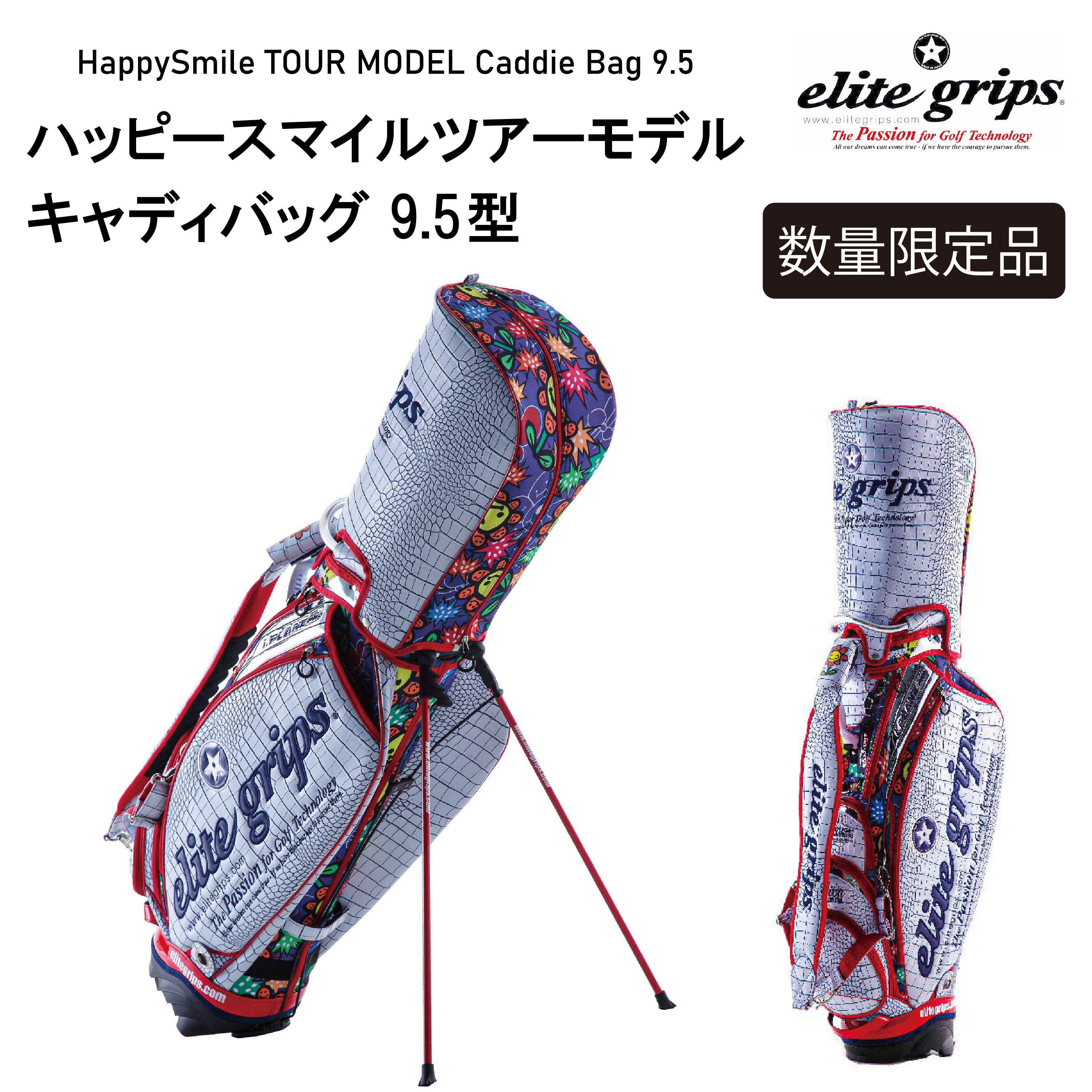 elite grips HappySmile TOUR MODEL Caddie Bag 9.5
