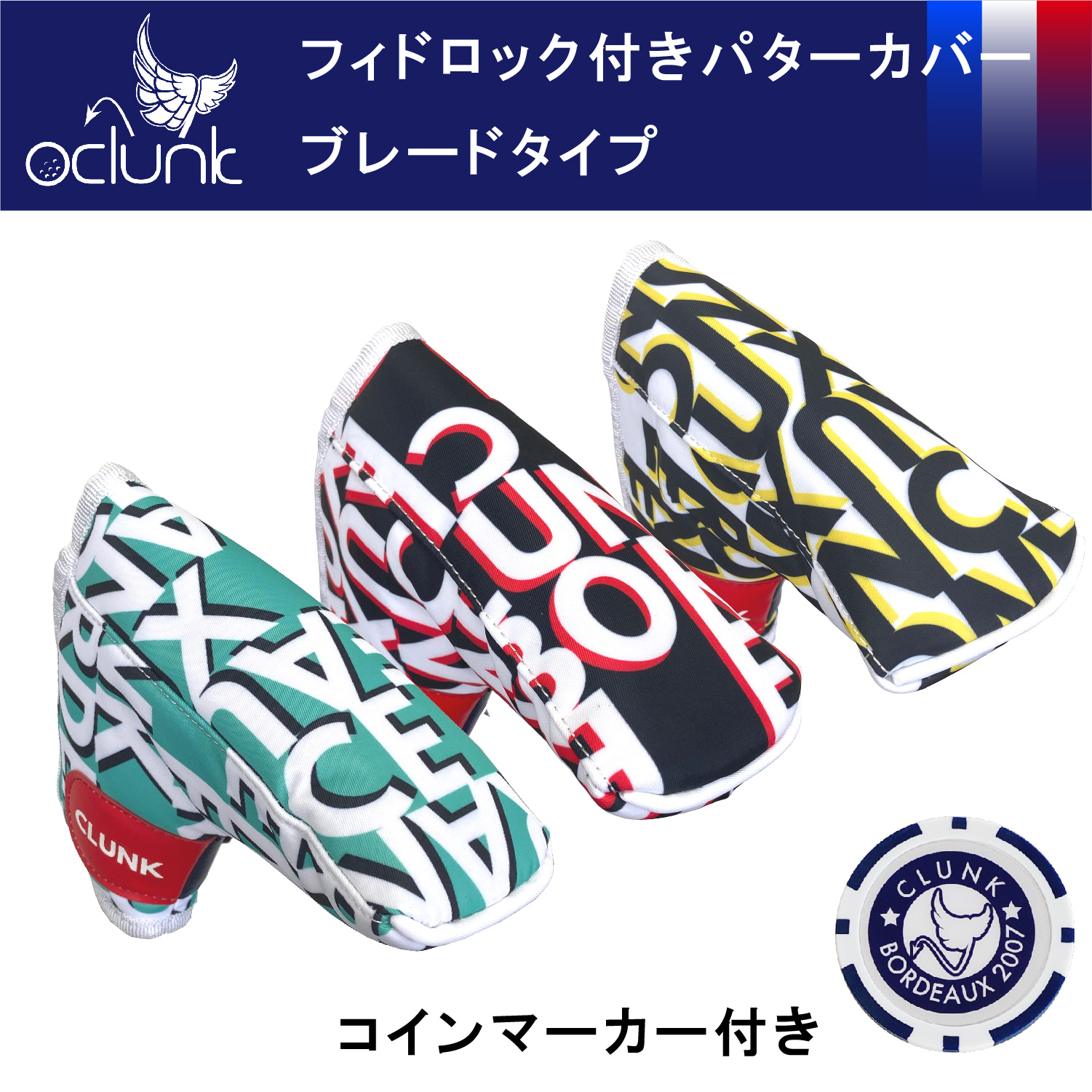 CLUNK フィドロック付き 総柄ピンパターカバー CL5MNB19