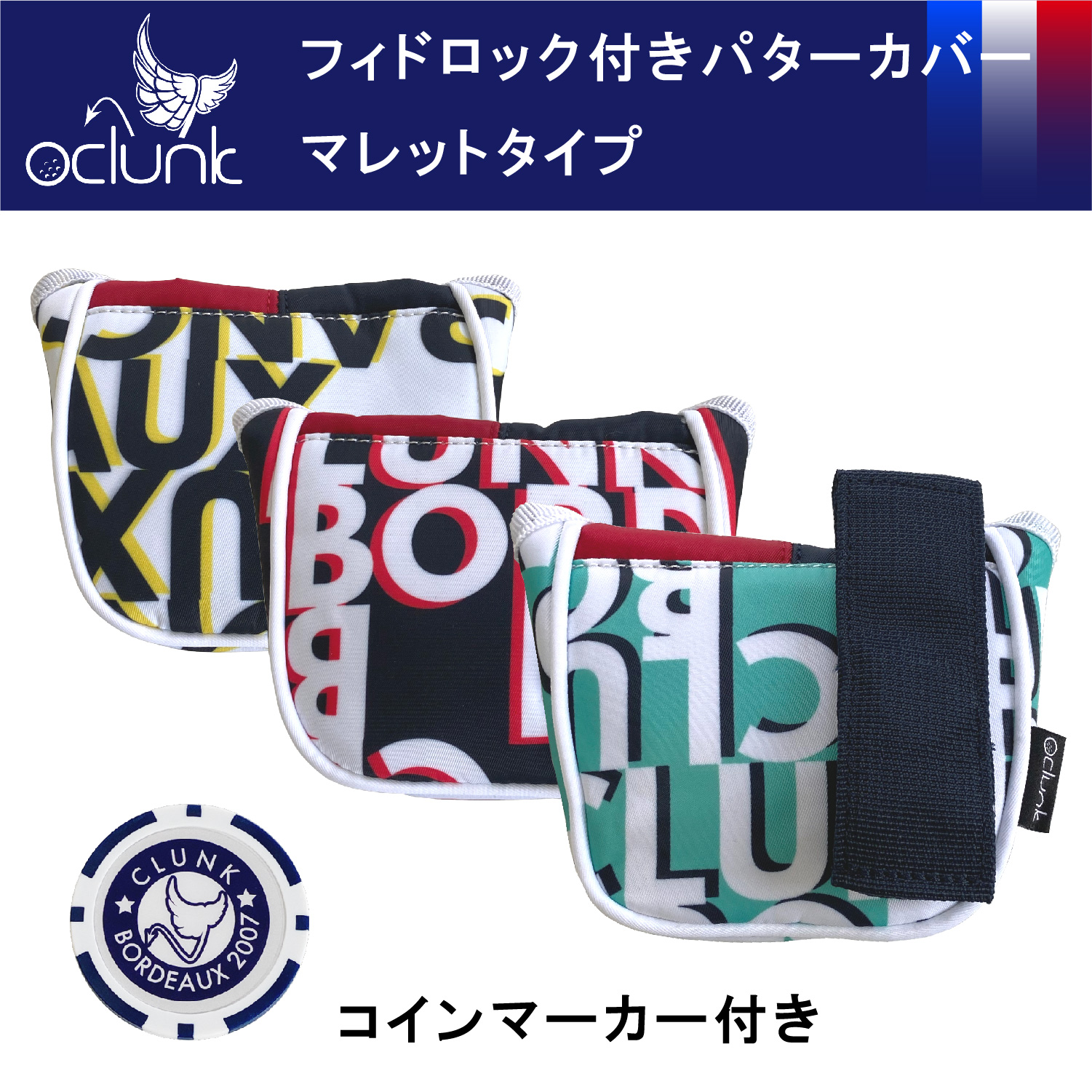 CLUNK フィドロック付き 総柄マレットパターカバー CL5MNB18