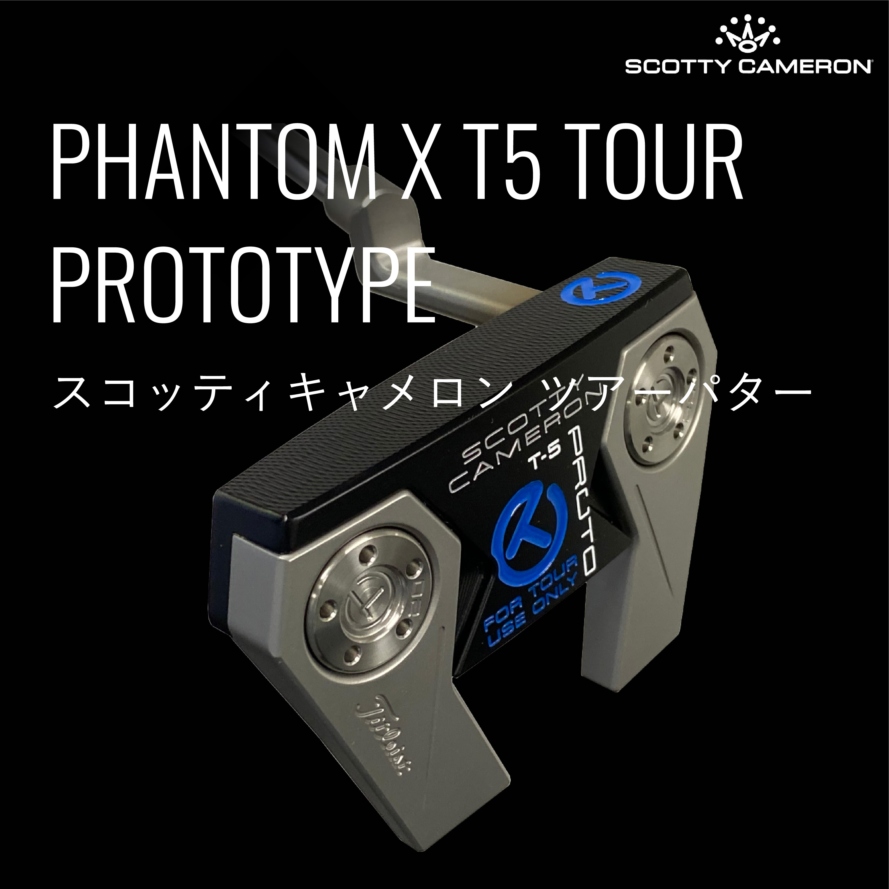 Scotty Cameron PHANTOM X T5 TOUR PROTOTYPE