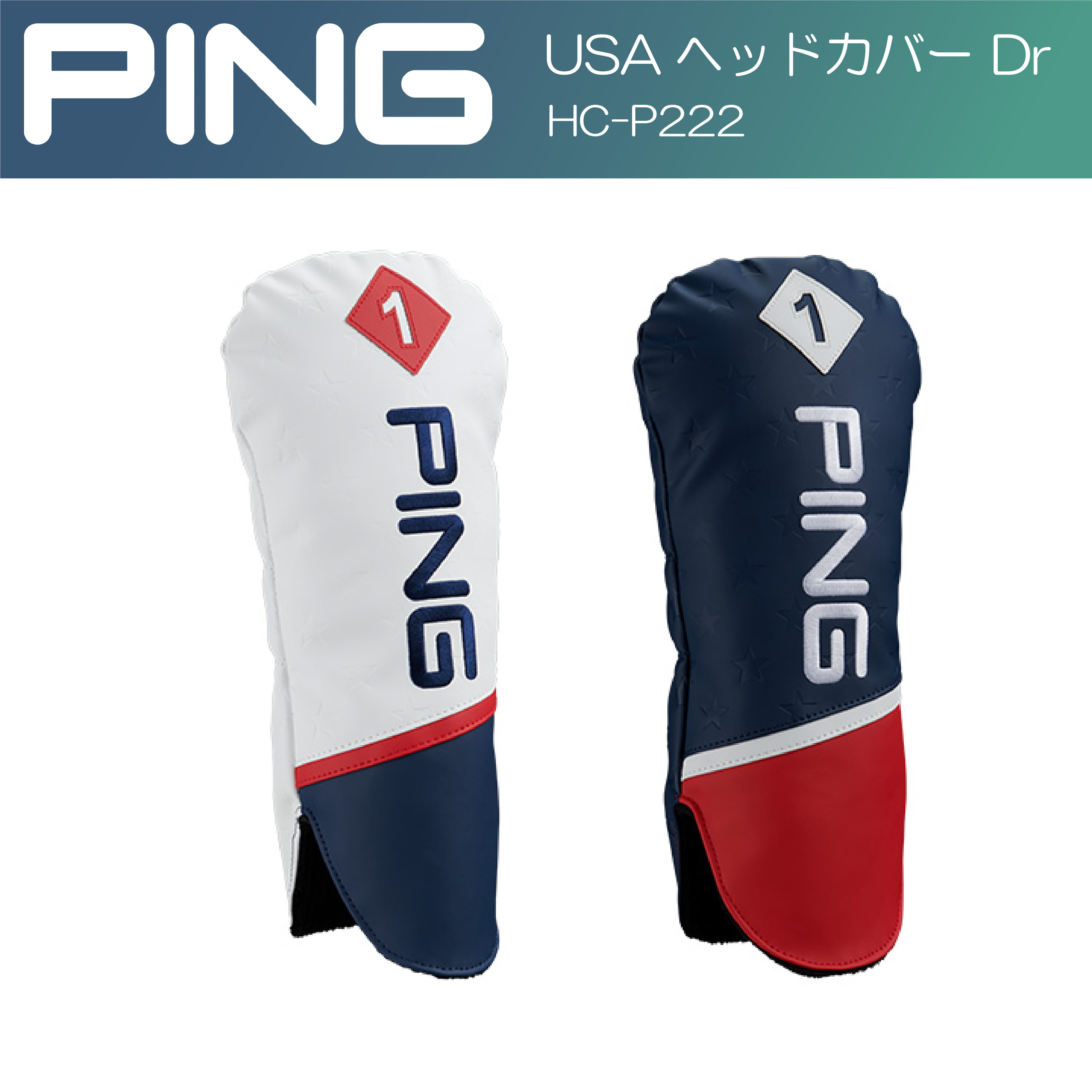 PING USAヘッドカバー DR HC-P222