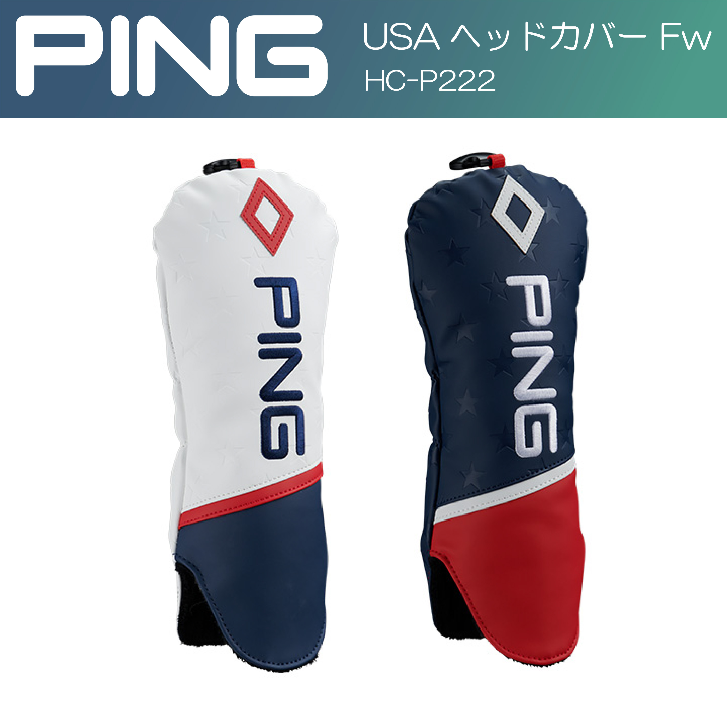 PING USAヘッドカバー FW HC-P222