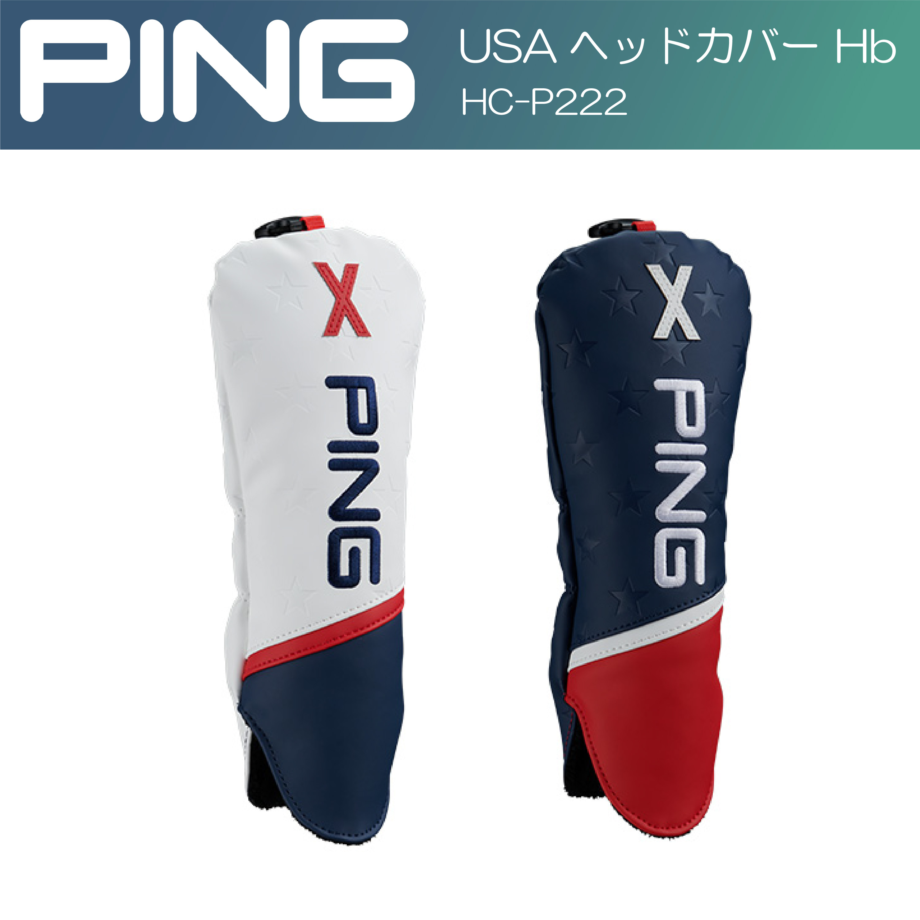 PING USAヘッドカバー HB HC-P222