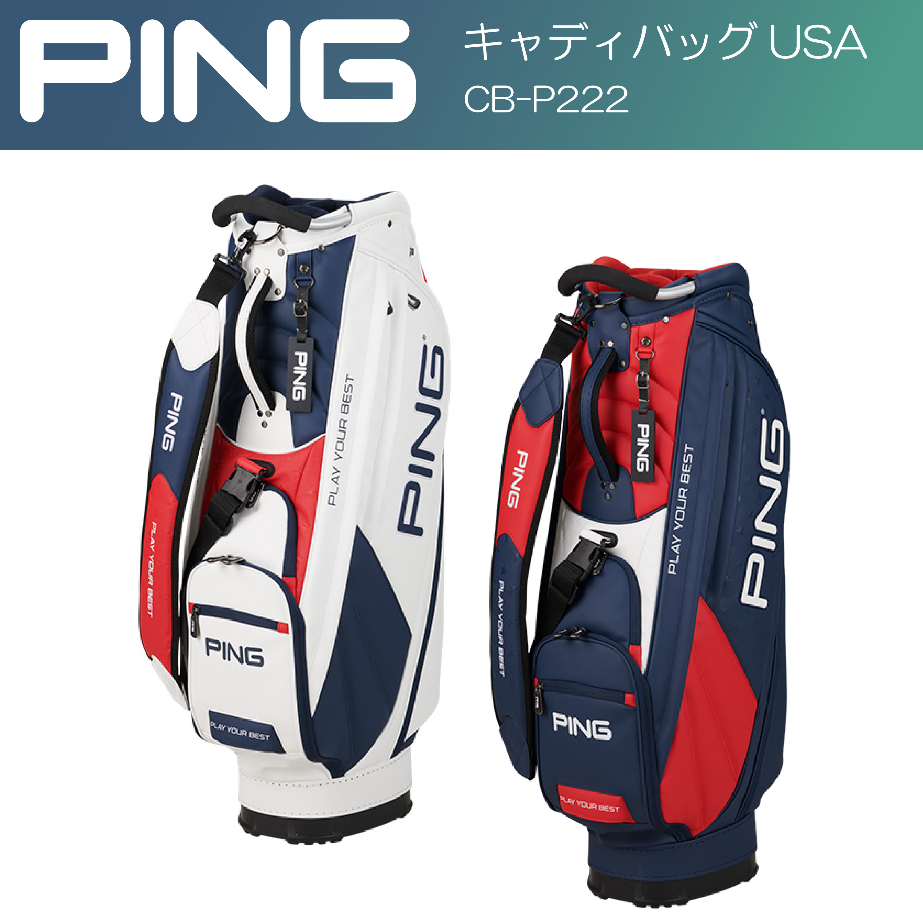 PING USAキャディバッグ CB-P222 限定モデル