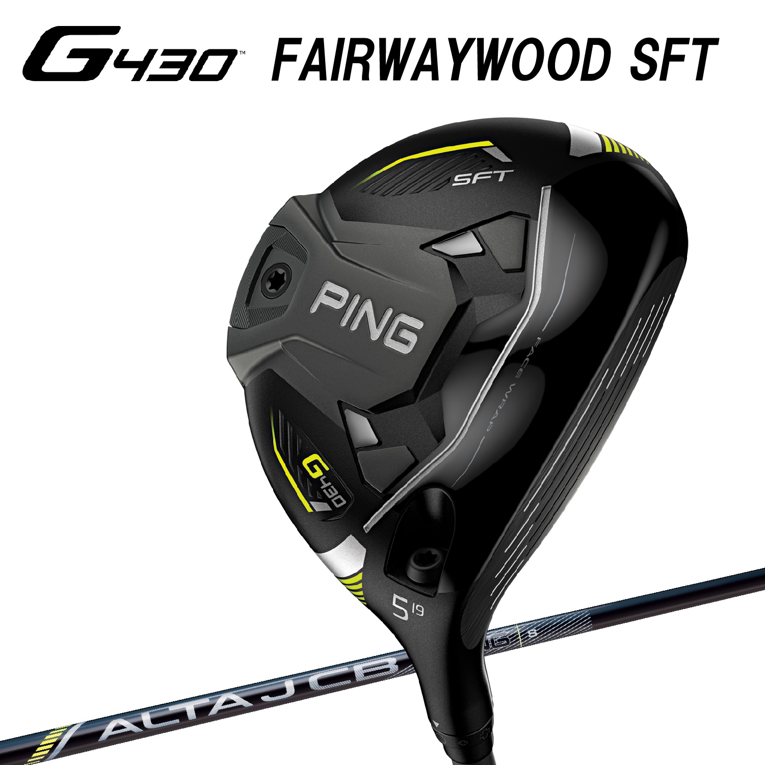 PING G430 フェアウェイウッド SFT ALTA J CB BLACK