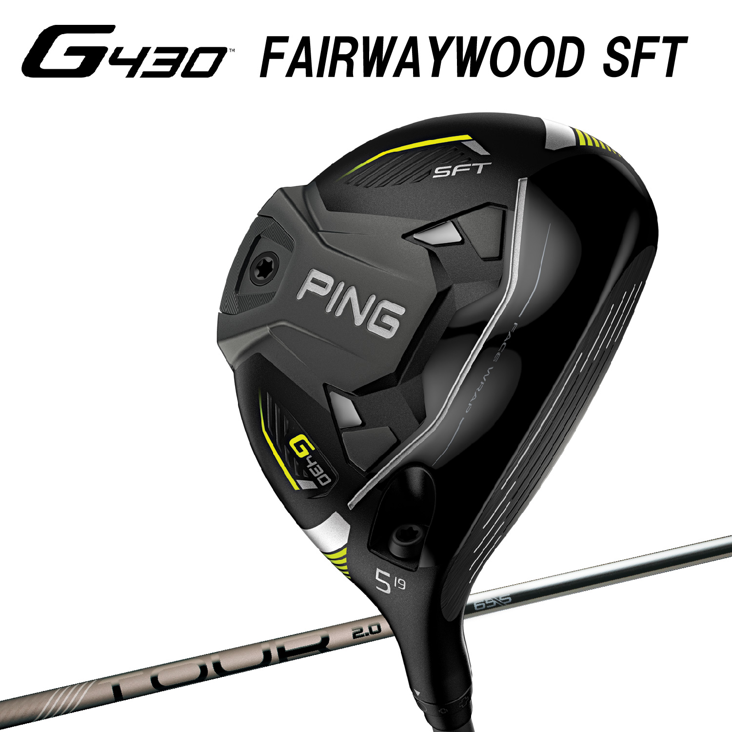 PING G430 フェアウェイウッド SFT PING TOUR 2.0 CHROME 65