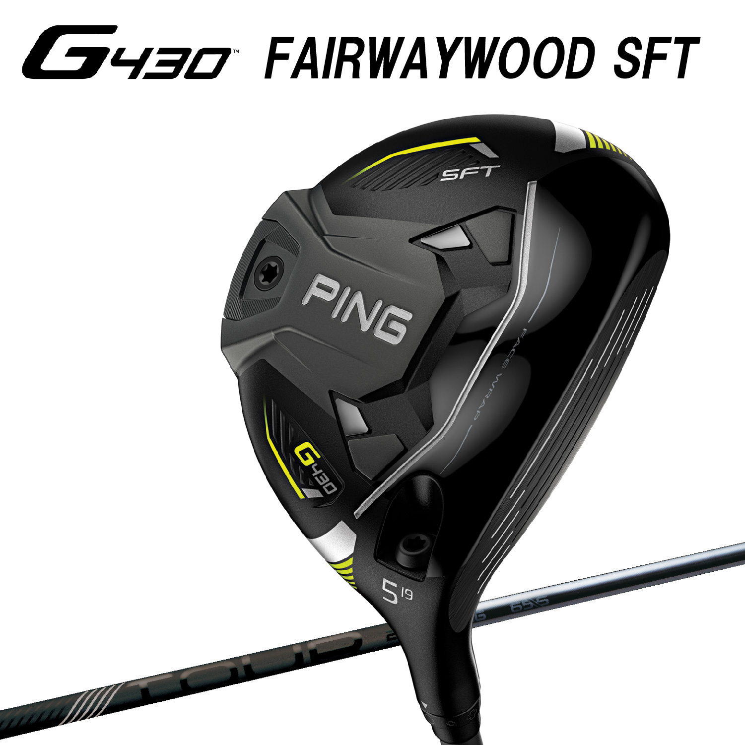 PING G430 フェアウェイウッド SFT PING TOUR 2.0 BLACK 65