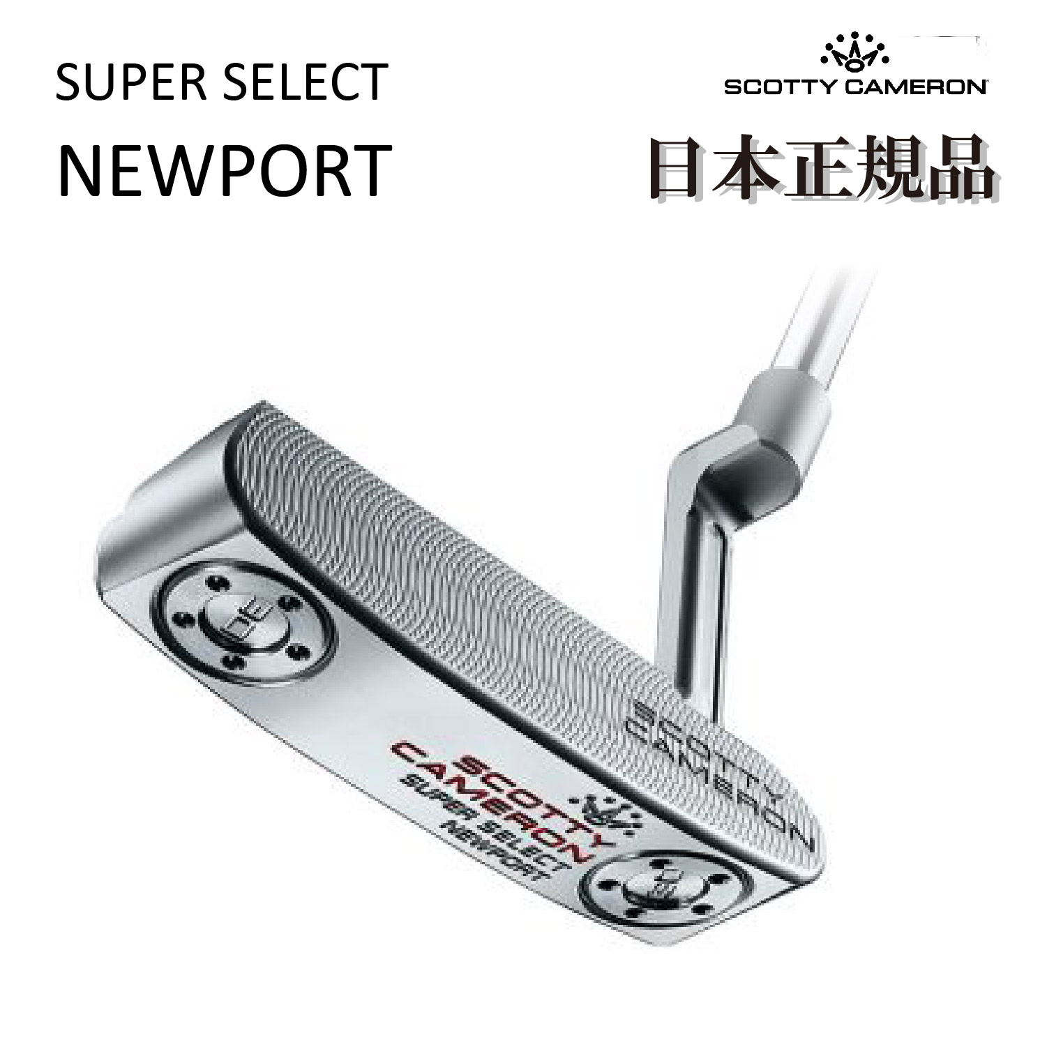 Scotty Cameron SUPER SELECT PUTTER NEWPORT 日本正規品