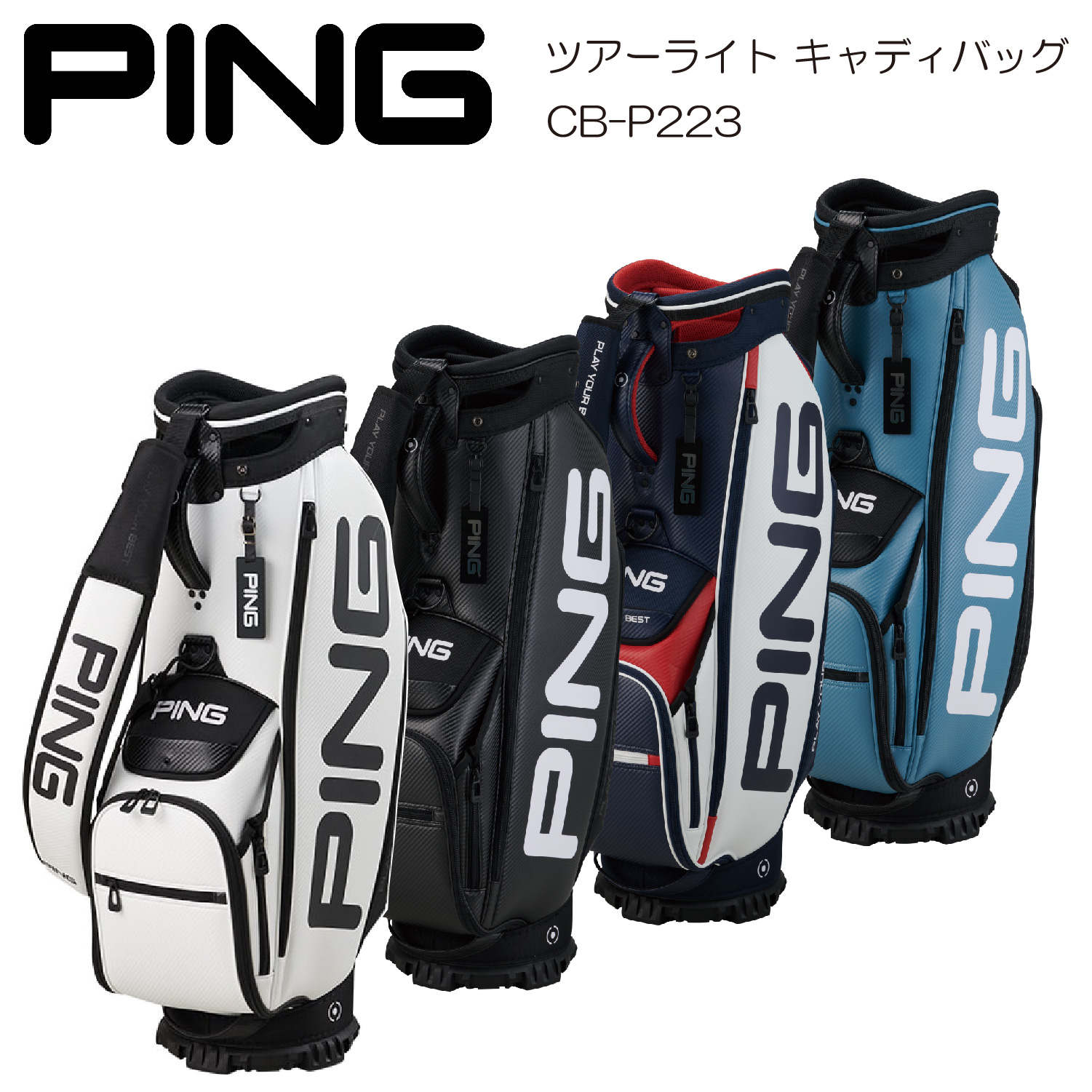 PING TOUR LITE CB-P223