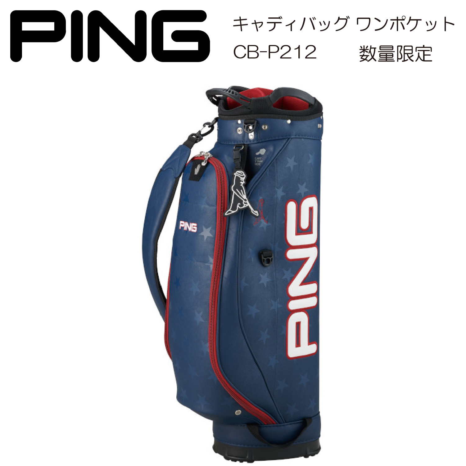 PING One Pocket CB-P212 TRICO 数量限定カラー