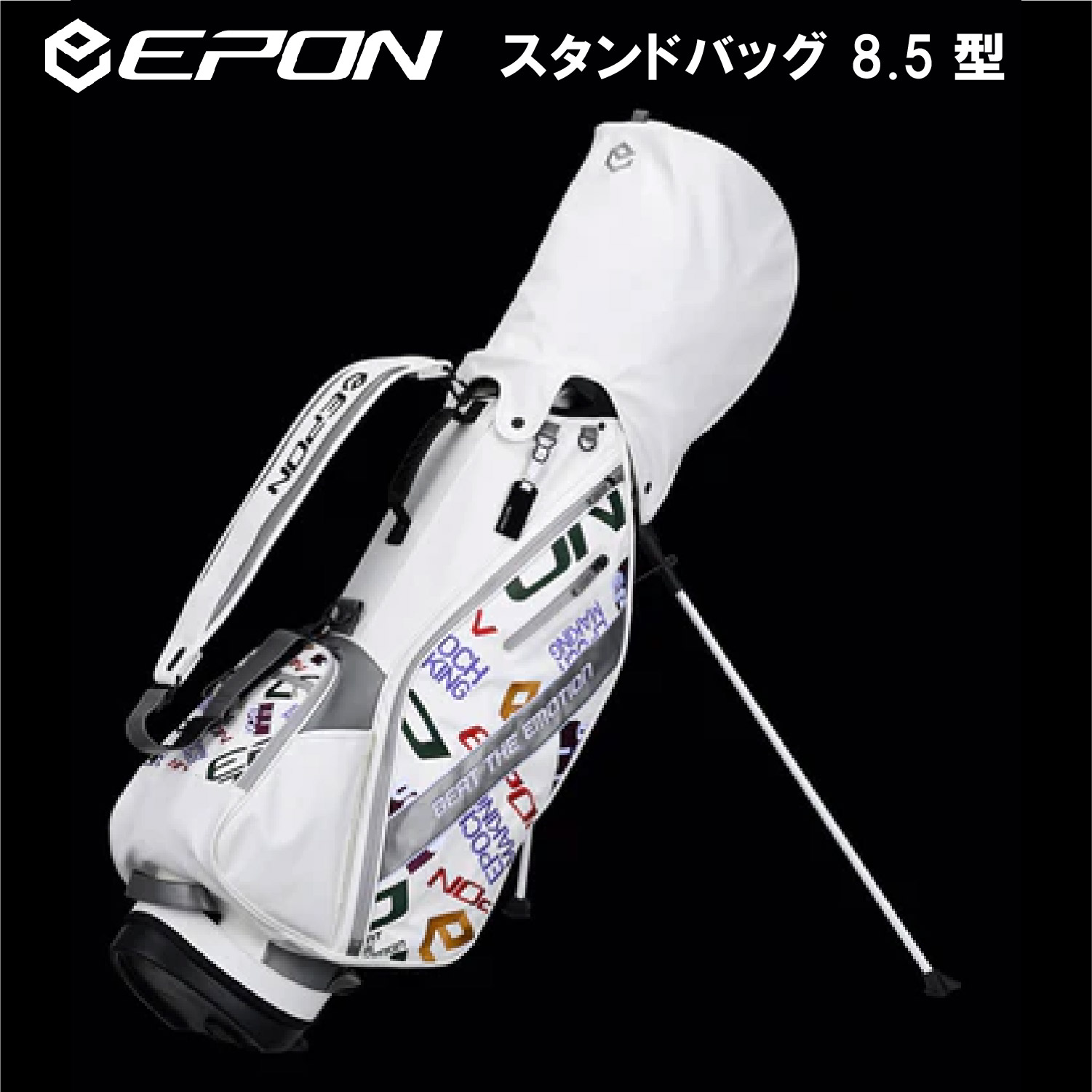 EPON 2022 Stand Bag 8.5型 ロゴ柄