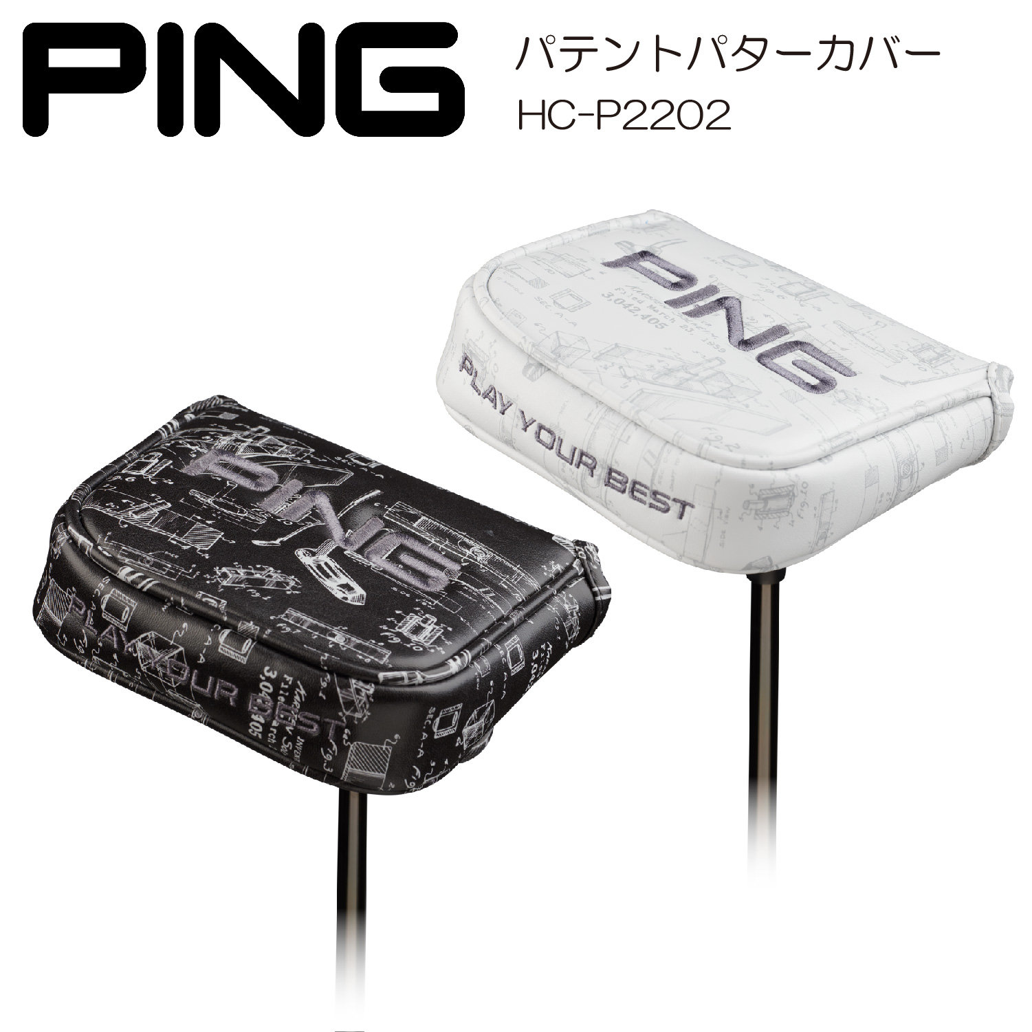 PING PATENT PC MALLET HC-P2202