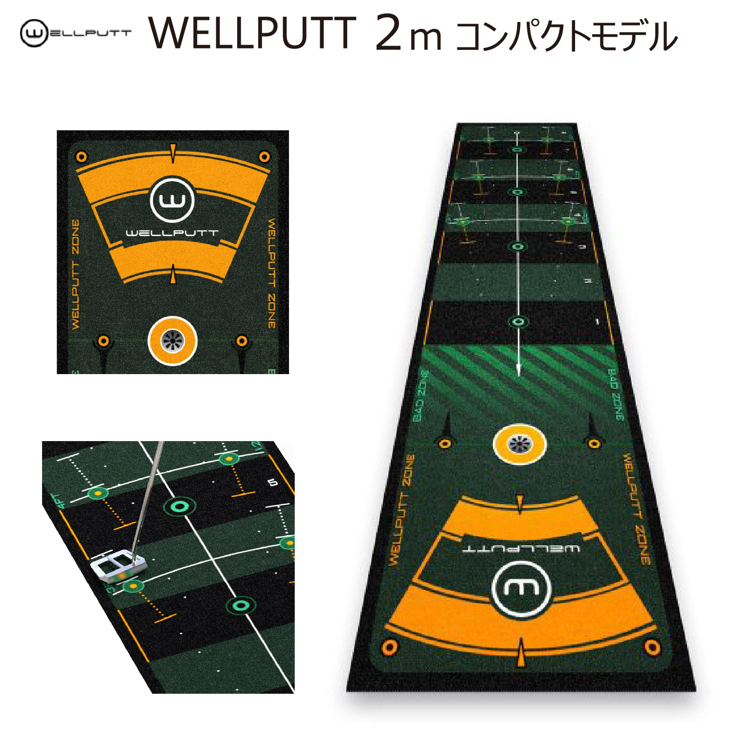 WELLPUTT MAT 2M コンパクトモデル 日本正規品