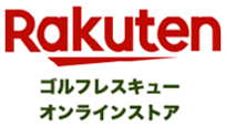 楽天市場 ゴルフレスキューオンラインストア