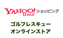 Yahoo!ショッピング ゴルフレスキューオンラインストア